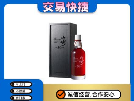 莆田回收山崎
