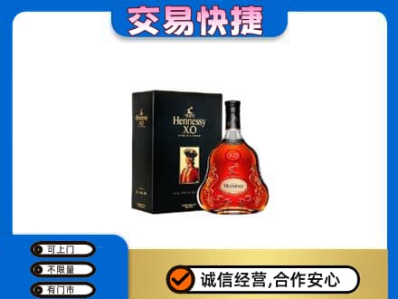 莆田回收轩尼诗