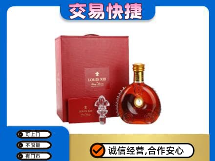 莆田洋酒回收路易十三礼盒.jpg