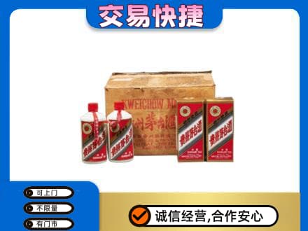 莆田茅台回收五星.jpg