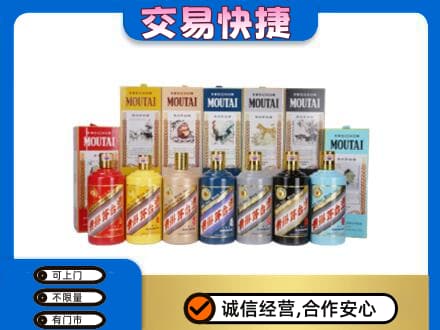 莆田茅台回收生肖茅台.jpg