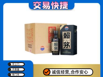 莆田茅台回收赖茅.jpg